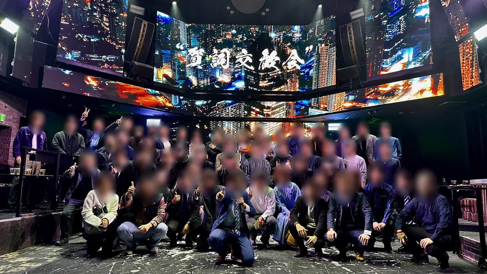 第二回探偵賀詞交歓会の集合写真（参加者の顔はぼかしています）