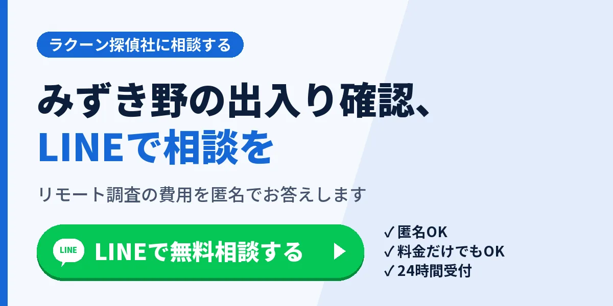 LINEで無料相談する