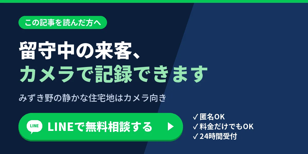 LINEで無料相談する