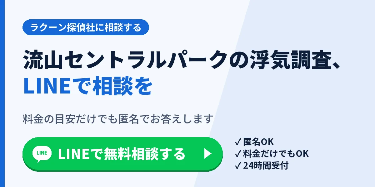 LINEで無料相談する