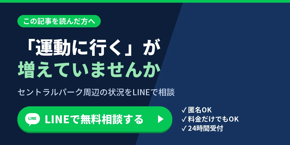 LINEで無料相談する
