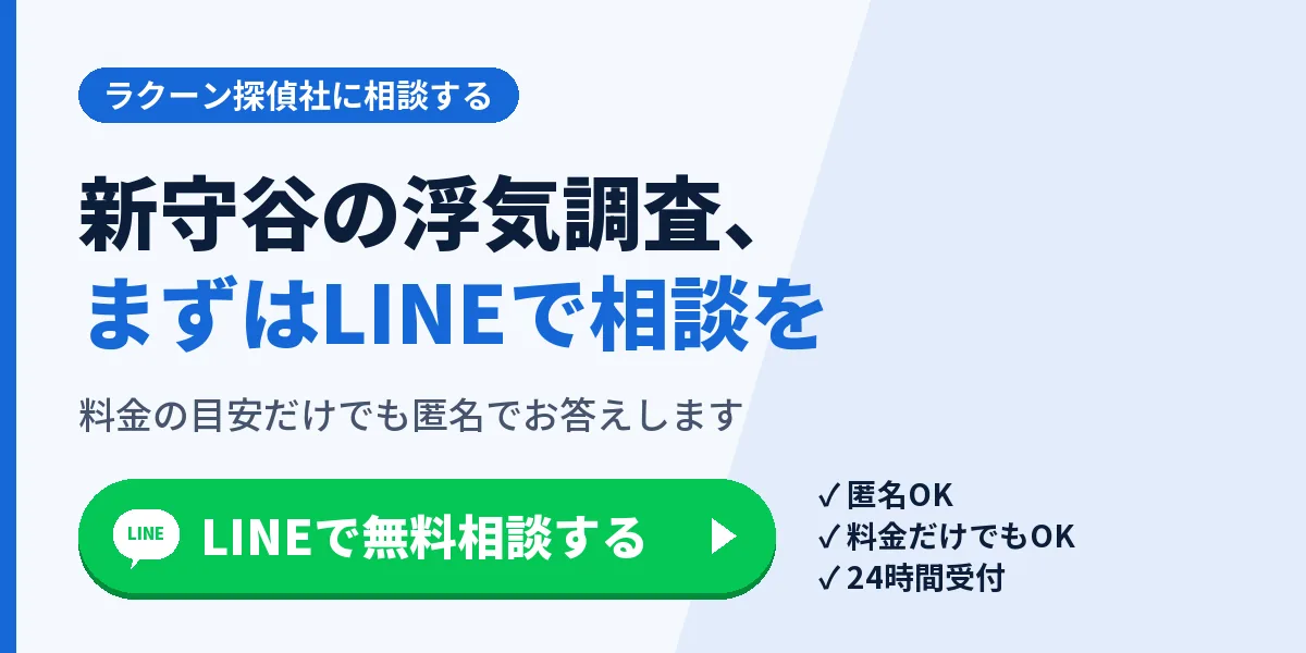 LINEで無料相談する