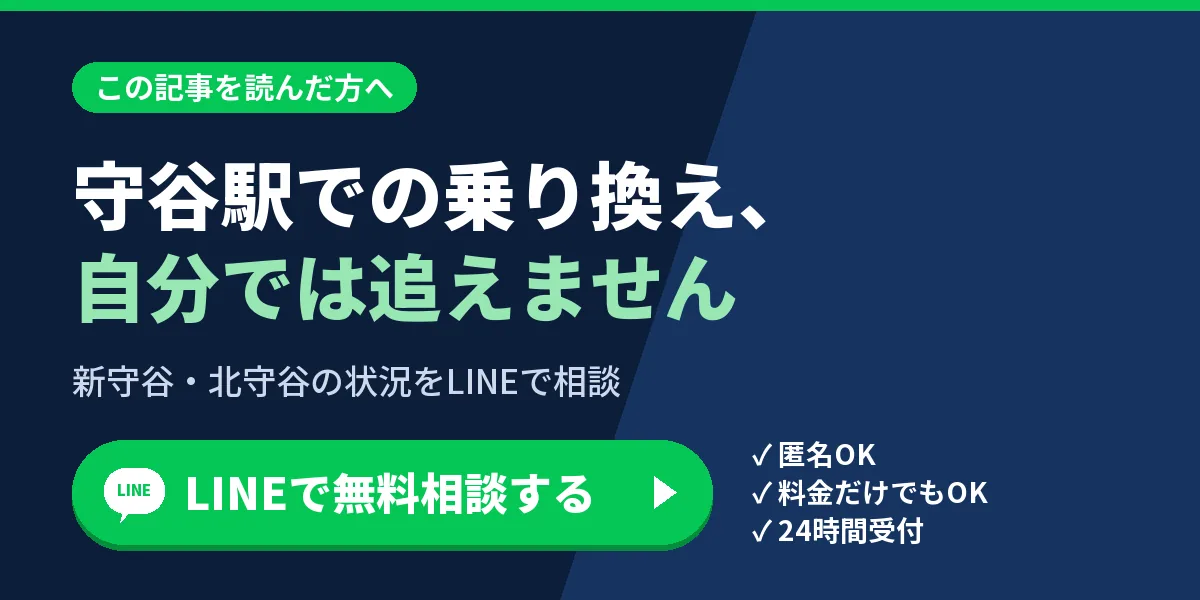 LINEで無料相談する