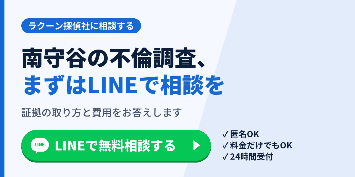 LINEで無料相談する