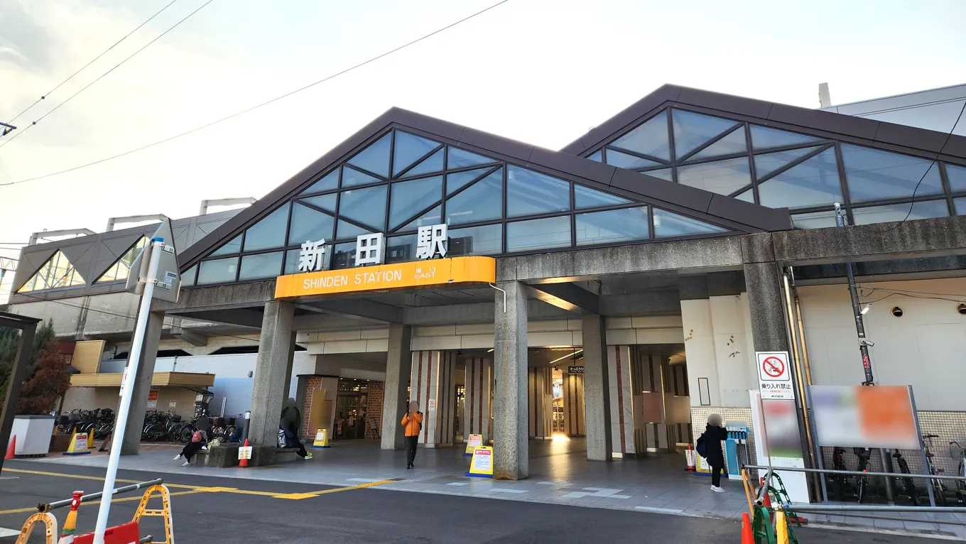 新田駅東口の駅舎と駅前広場
